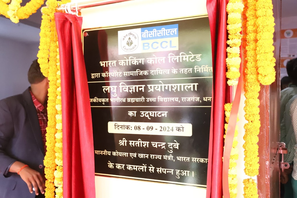 माननीय कोयला एवं खान राज्य मंत्री, भारत सरकार के श्री सतीश च. दुबे का 08 और 09 सितंबर 2024 को बीसीसीएल दौरा