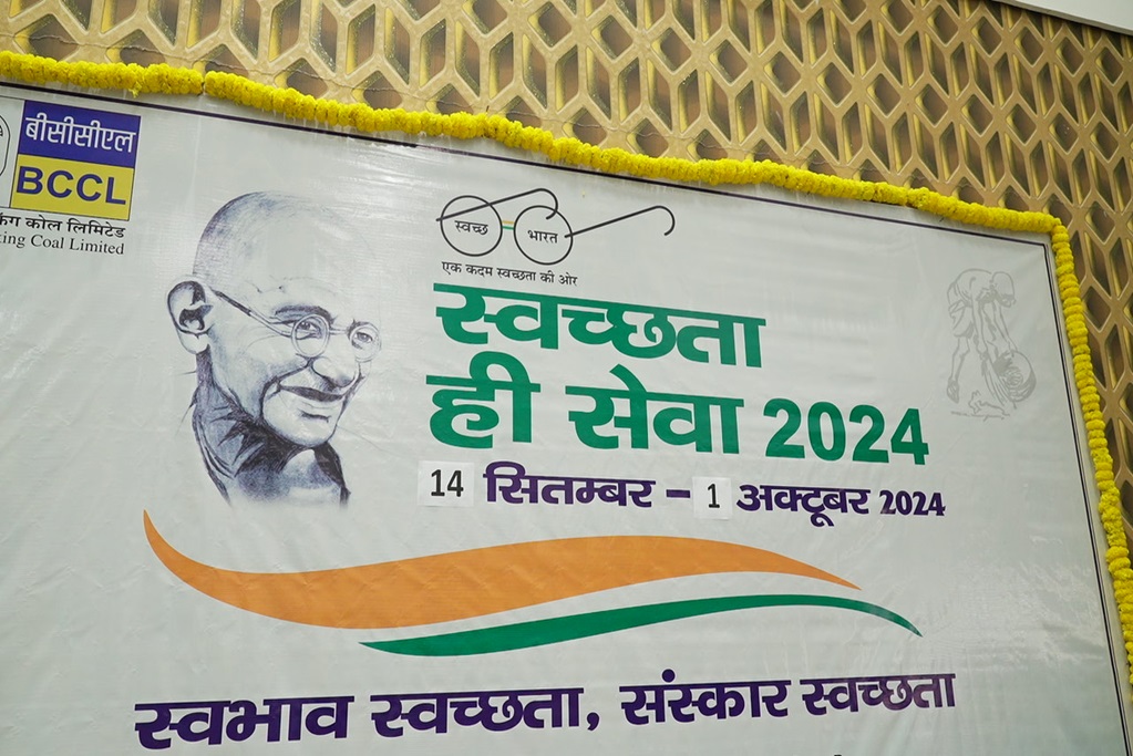 स्वच्छता ही सेवा 2024