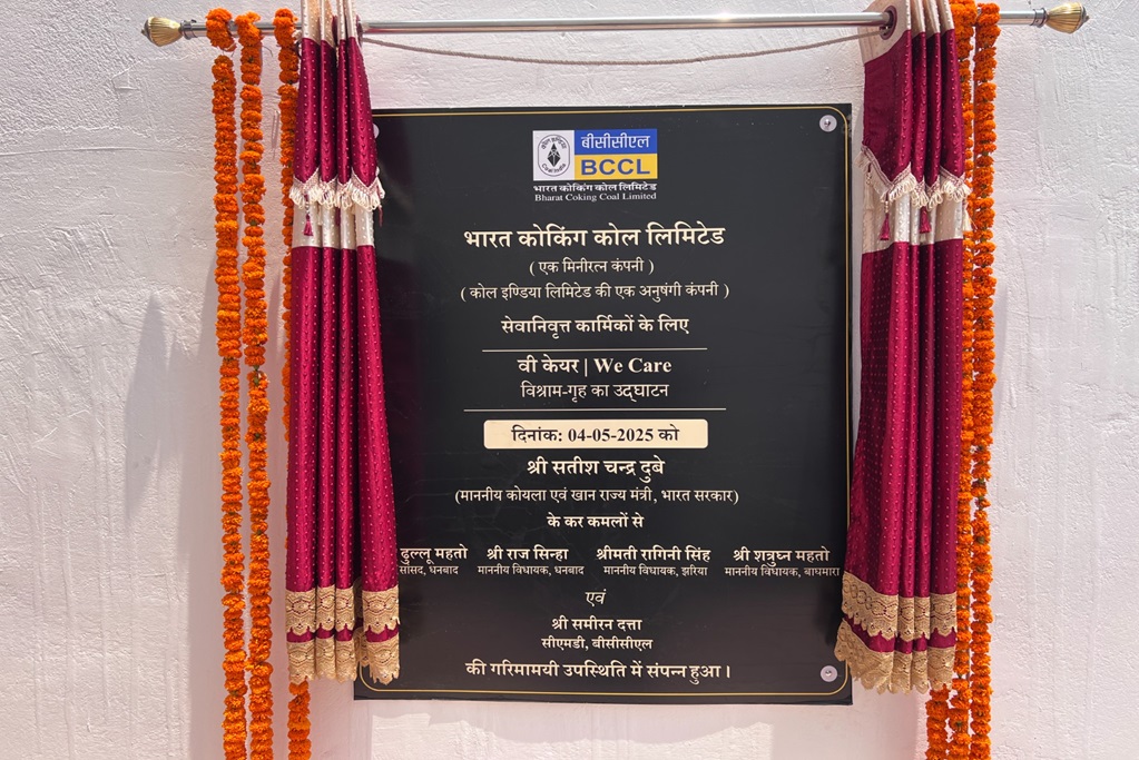 माननीय कोयला एवं खान राज्यमंत्री, भारत सरकार श्री सतीश चंद्र दुबे का बीसीसीएल दौरा